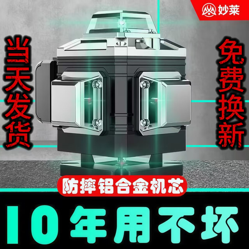 Infrared level high-precision strong light automatic leveling 2025 top ten brands of laser level for outdoor use Super strong green light 8 lines for outdoor use Yidian