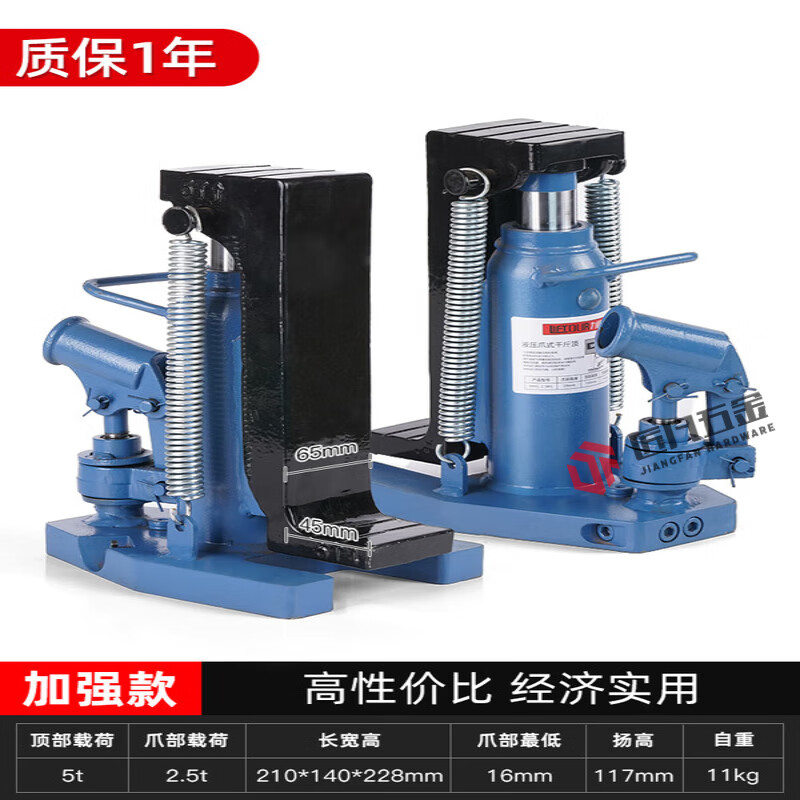 OLOEY Medium Claw Hydraulic Jack Duckbill Vertical Cross Top 10 Ton 20 Hydraulic Heavy Duty Low Starting National Standard High Performance Claw 2.5 Ton Top 5 Ton_High Cost-Effective Price
