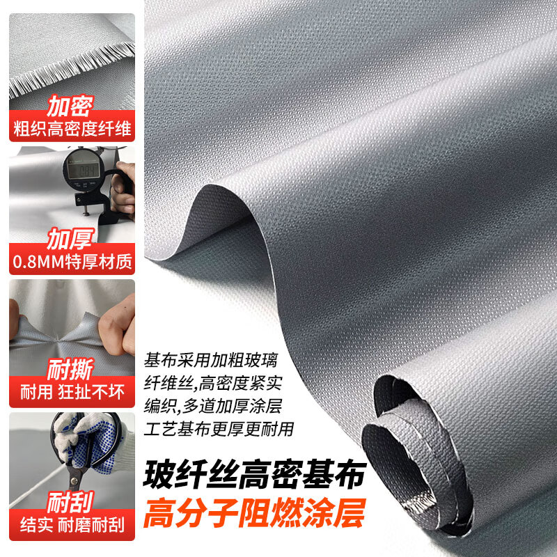 Liquid silicone fireproof cloth, welding smoke barrier, hanging wall, flame retardant cloth, high temperature resistance, heat insulation, three-proof cloth, fire resistance, sun protection and heat preservation 600g Class A liquid silicone fireproof cloth 1.5x2m