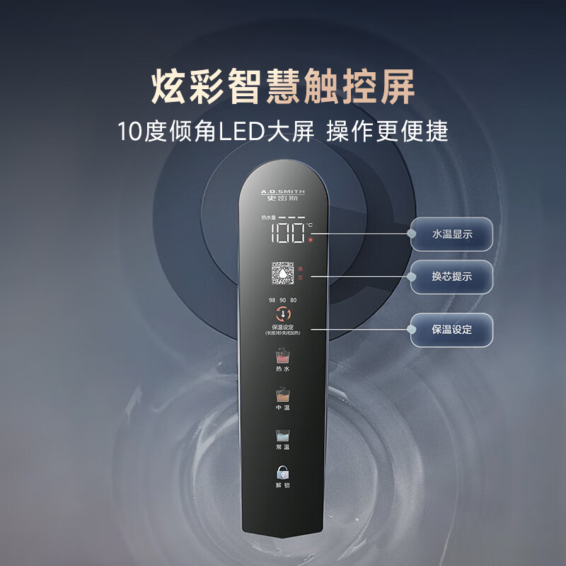 Smith (A.O.SMITH) reverse osmosis water purifier 100 true boiling water full-time high water efficiency household direct drinking water purifier all-in-one purification and heat DR1600SWi-T national subsidy dad review