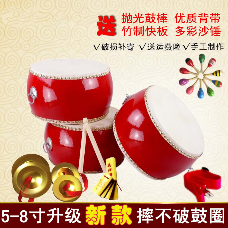 Jingyun 5 6 8 9 10-inch cowhide large children's toy drum adult gongs and drums kindergarten percussion instruments 6-inch drum + small cymbal + small gong