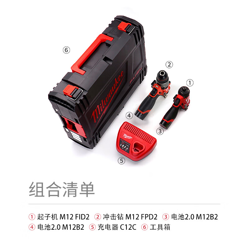 Miwaki screwdriver impact drill set fid2fpd2 rechargeable screwdriver hand drill COMBO1