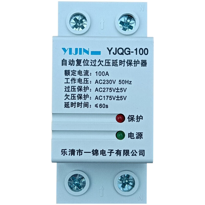 Yijin self-resetting over-voltage and under-voltage protector YJQG-100 automatic reset delay switch household 2P100A80A white 80A lower incoming line and upper outgoing line