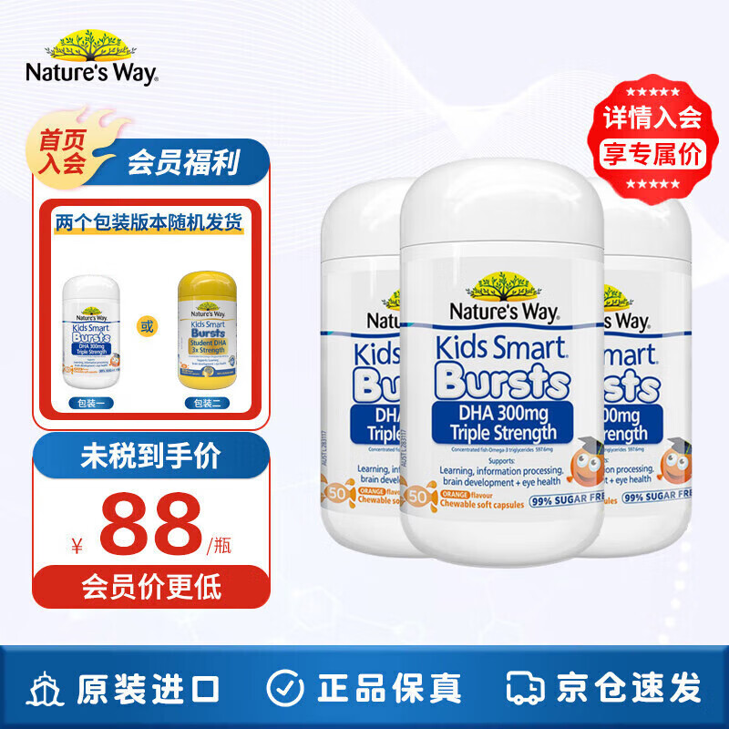 Nature's Way triple student dha children's fish oil infant capsules youth brain supplement memory high content 300mg 50 capsules 1-11 years old 3 bottles