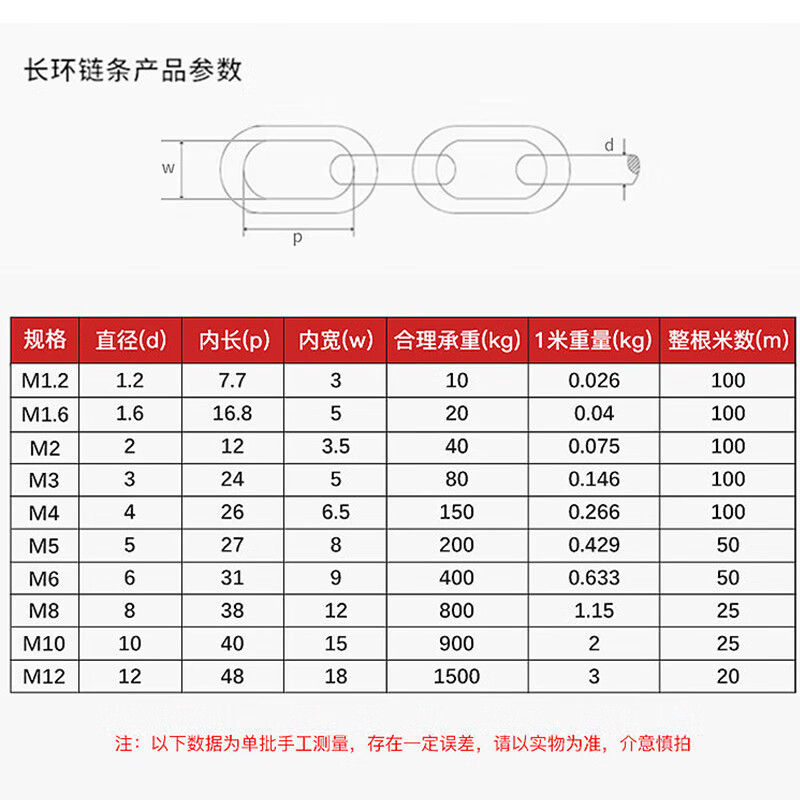 Hesdige 304 stainless steel chain iron chain lifting chain guardrail chain chandelier thick iron chain swing chain Jingcang flash delivery 5mm thick 1 meter long JG-1907