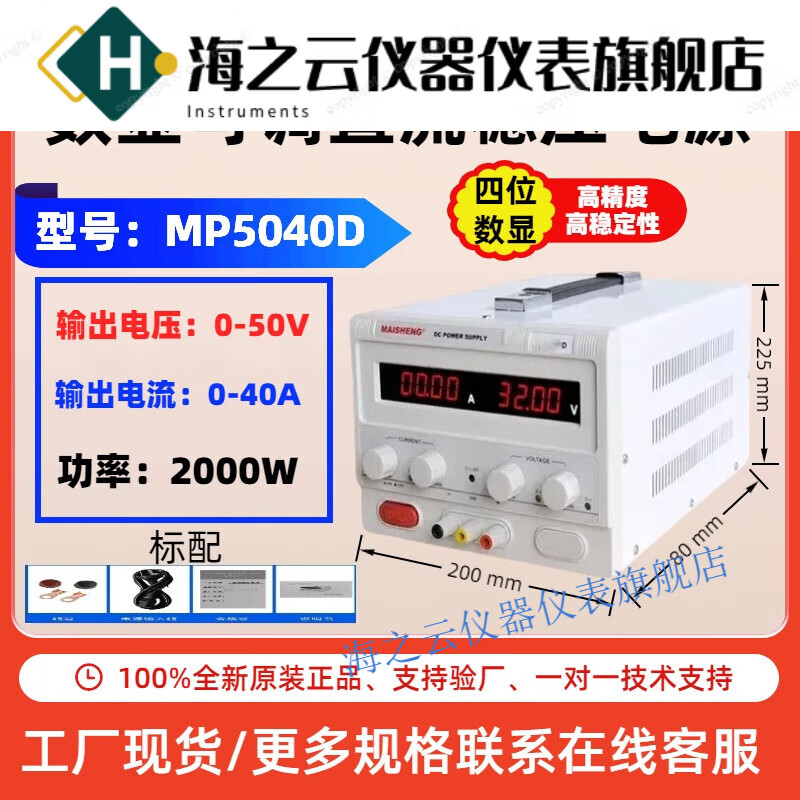 Huaiman adjustable DC regulated power supply 15V30V5A60V10A high power digital display charging repair power supply MP5040D (0-50V0-40A) 2000W