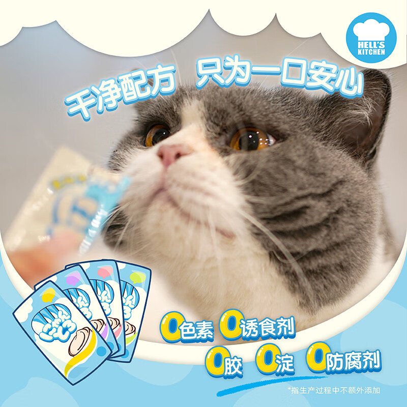 Hell's Kitchen uses milk instead of water for cat snacks wet food chicken full price staple food cat strips chicken small breast fresh milk cat snacks 14g*4