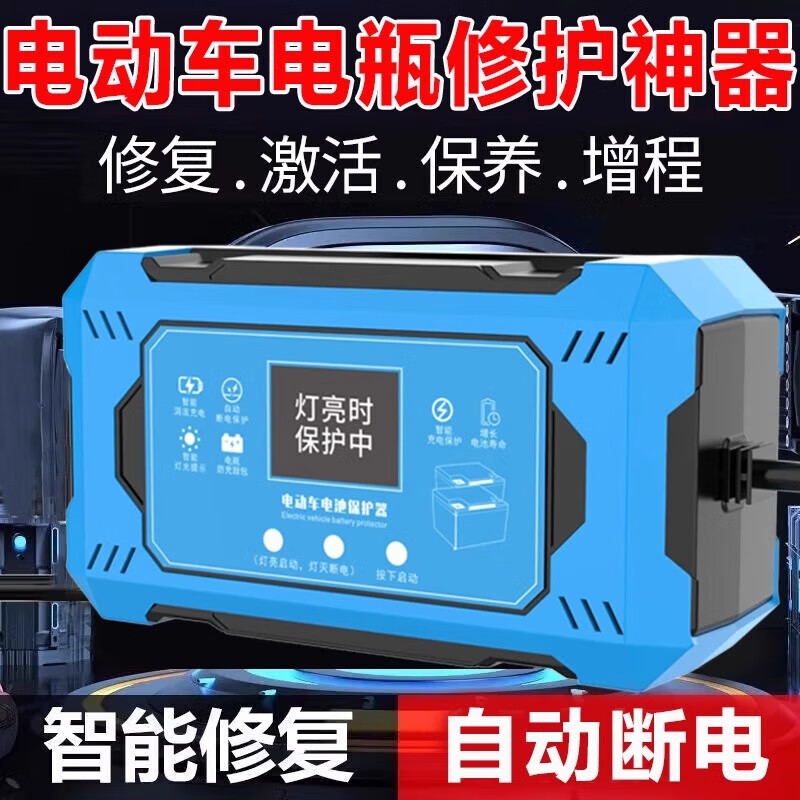 Electric vehicle battery repair artifact 12-96V universal fully automatic pulse repair battery automatic power-off repair 2026 new hot model automatic power-off to avoid overcharging