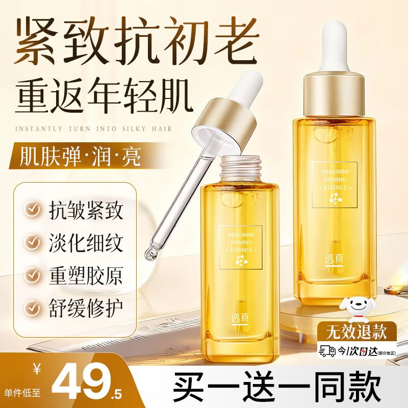 Translucent Six-Peptide Essence, Anti-Wrinkle Firming Essence, Lifting, Firming, Anti-aging, Diminishing Fine Lines and Nasolabial Folds Facial Essence