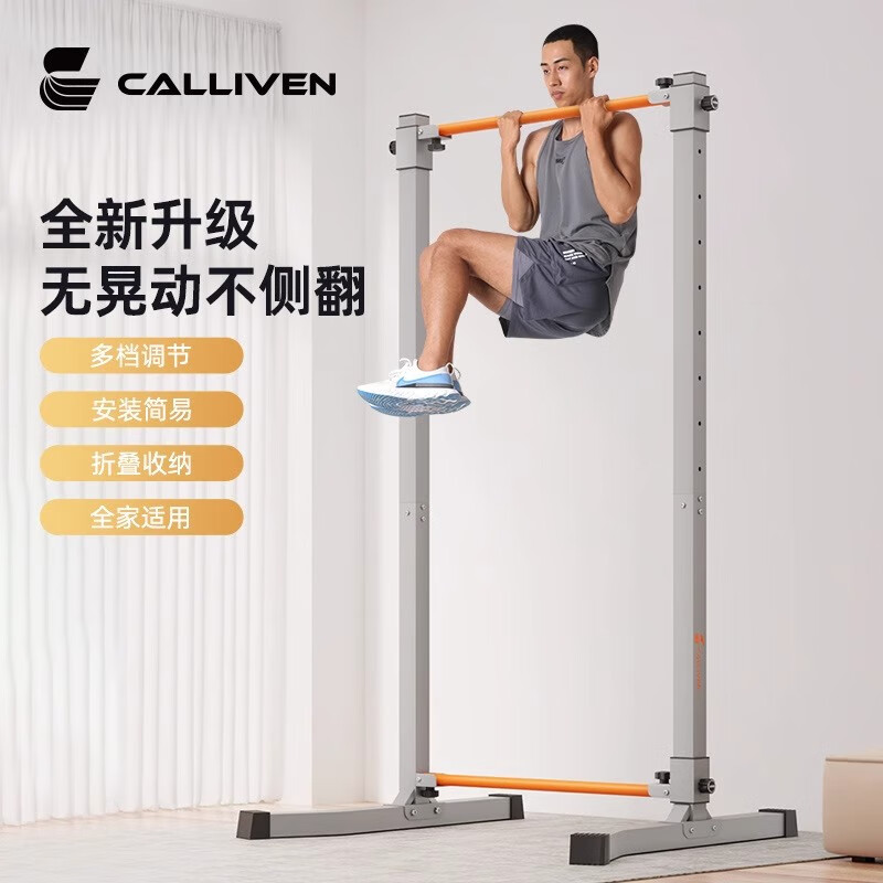 CALLIVEN horizontal bar home indoor pull-up device single bar parallel bar rack children's floor hanging bar home fitness equipment thickened square tube widened eight-figure base height 140-212cm + resistance band