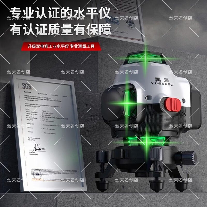 Yuguang level meter for outdoor use, high-precision 8/12/16-line green light multi-functional floor-mounted and wall-mounted meter Yuguang Space Capsule 8-line green light standard + tripod