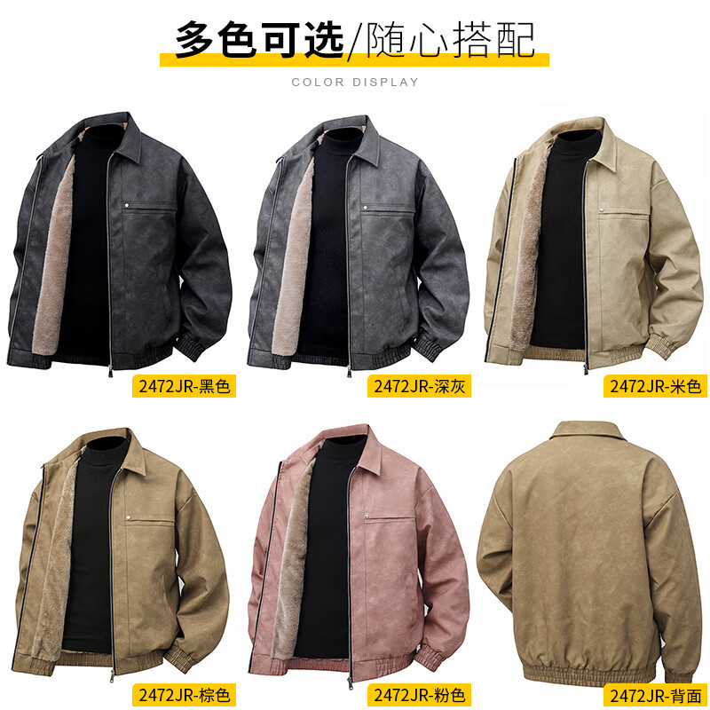 Baleno S&K series leather jacket for men in autumn and winter, thickened velvet, warm windproof lapel, loose jacket, coat top, 2472 brown, velvet style, 2XL, recommended 165kg-185kg