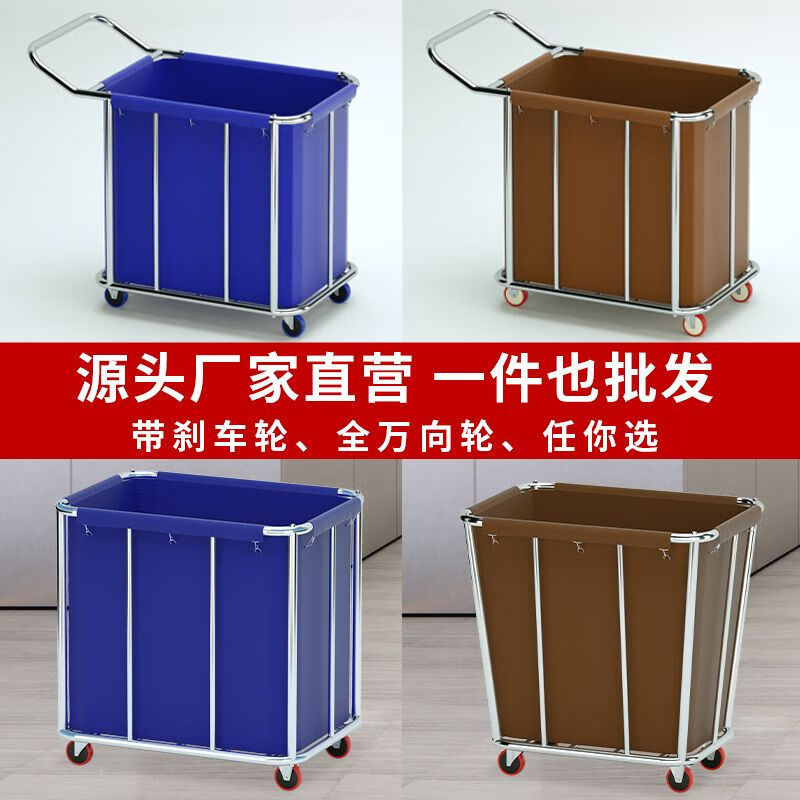 Stainless steel linen cart hotel laundry room dry cleaning shop mobile storage cleaning trolley with armrest recycling cart upgraded extra thick tube length 10 (with brake 5-inch silent wheel)
