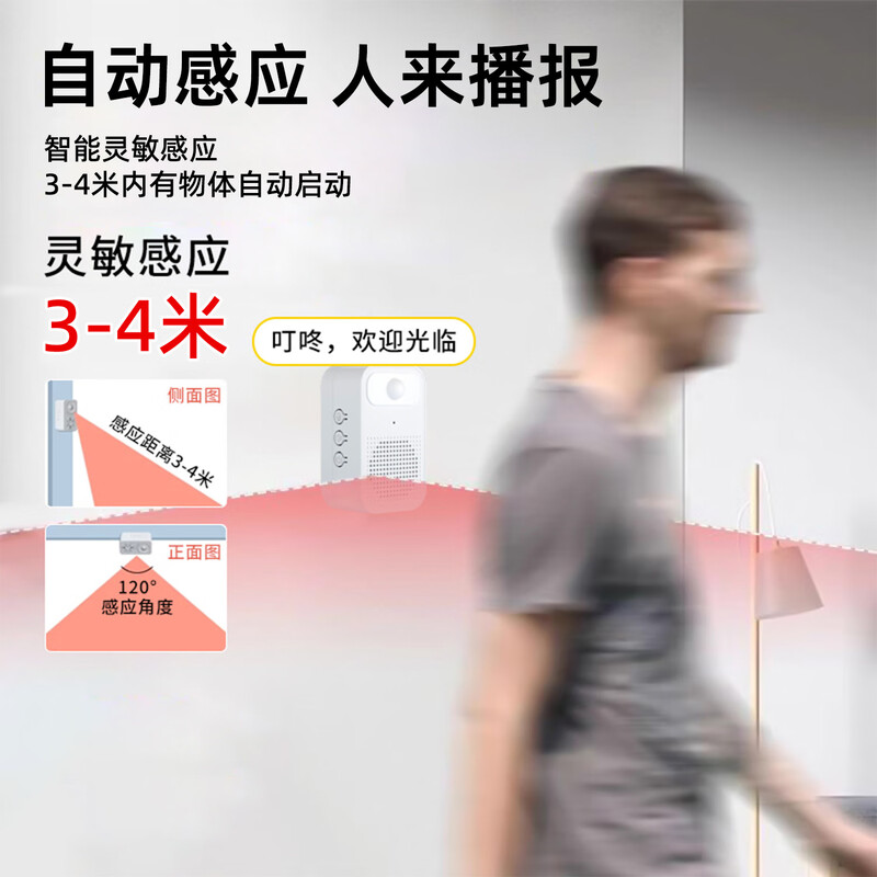 Huili's welcome voice prompter reminds people to come in, doorbell induction welcome device, small speaker, in-store announcer, recording and charging model