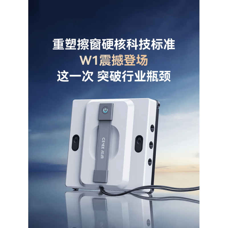 Xiyi's blockbuster new product, high-end CEYEE window cleaning robot, intelligent multi-functional automatic window cleaning artifact