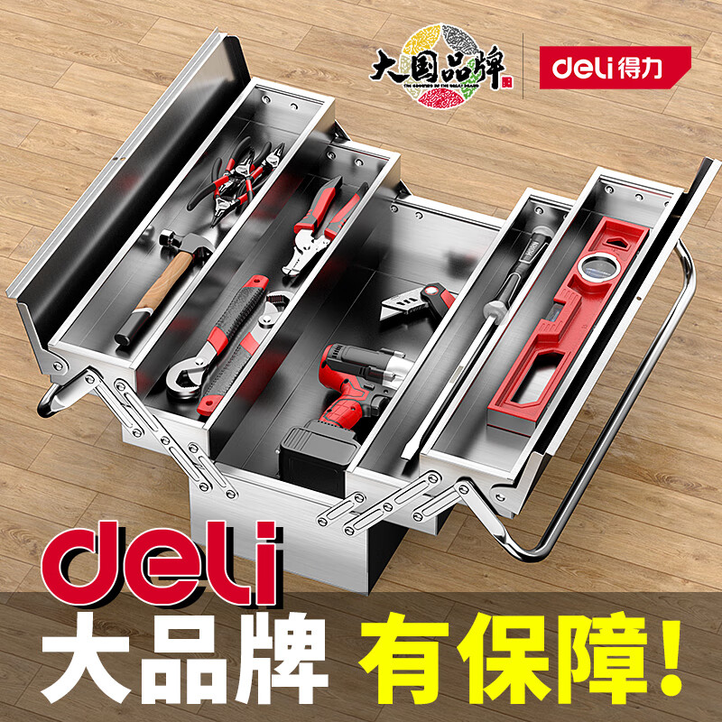 Deli tool box three-layer folding large storage box portable car electrician repair box household multi-functional hardware box 460 three-layer stainless steel tool box