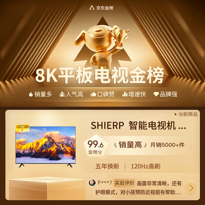 SHIERP original Japanese imported TV 8K Zhenhua HD ultra-thin smart network TV living room projection monitoring home LCD full screen with frame bedroom eye protection tablet 120 inches imported series A+ screen 8K smart screen luxury flagship version 16+512G free home installation + TV membership