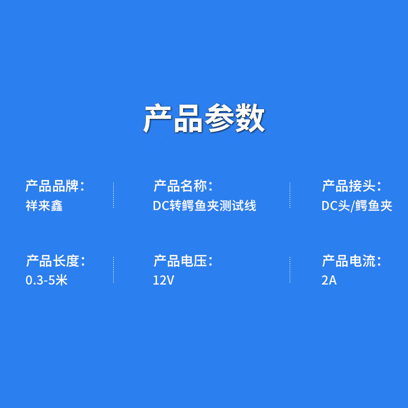 Xianglaixin DC plug to crocodile clip test cable 12V2A monitoring dc5.5*2.1mm female DC power adapter cable 0.3 meters XLX-JD6F103