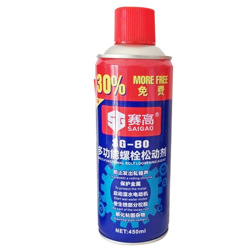 Saigao multifunctional bolt loosening agent, rust remover, powerful rust removal, anti-rust and rust removal lubricant, screw bicycle chain, metal hardware, quick cleaning and rust removal lubricating spray 450ml. Got 2 bottles of bolt loosening agent (buy one, get one free)