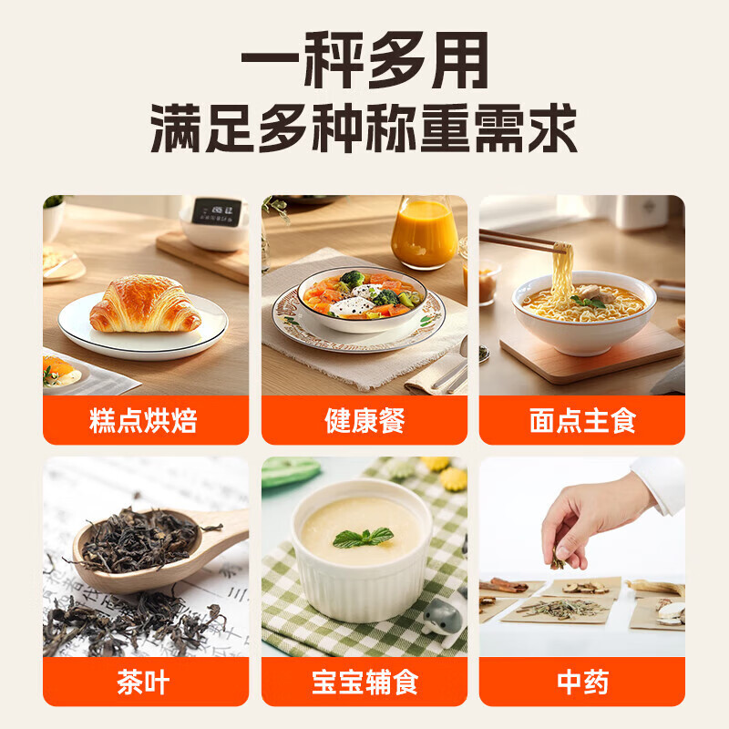 Zhang Chenguang endorses high-precision 0.1g electronic scale, waterproof kitchen scale, household food electronic scale, high-precision waterproof model 20kg/1g