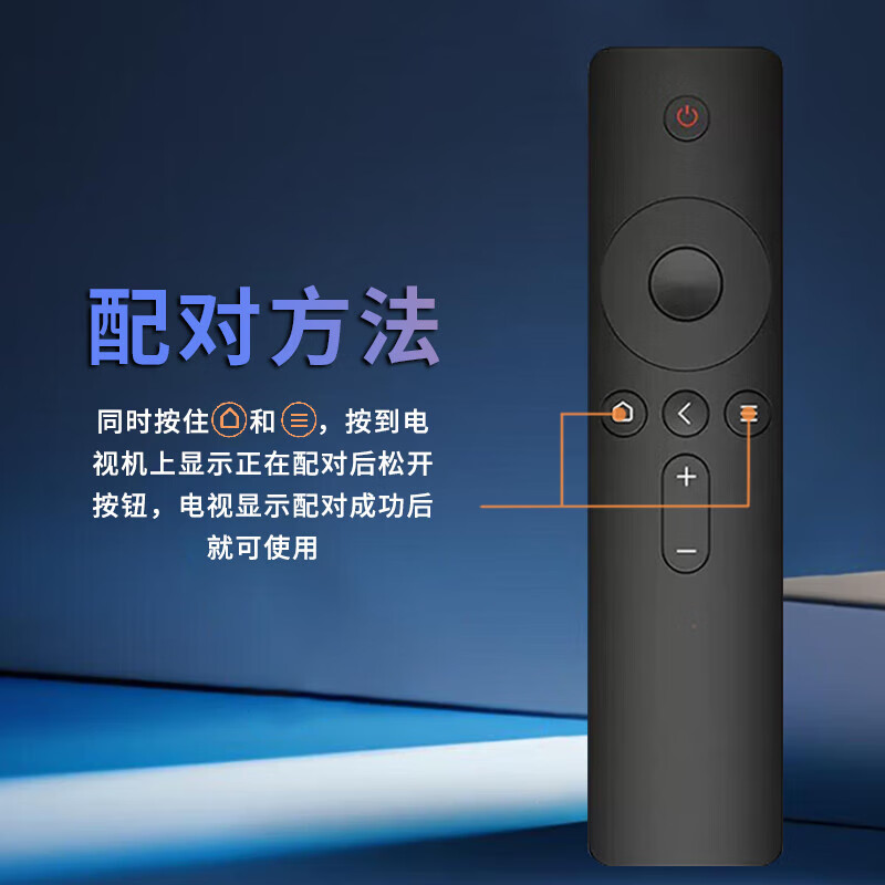Chengyu is applicable to Xiaomi TV remote control model. Original quality Xiaomi box and Redmi TV universal model. Comprehensive upgrade丨Universal to Xiaomi丨Compatible with all series
