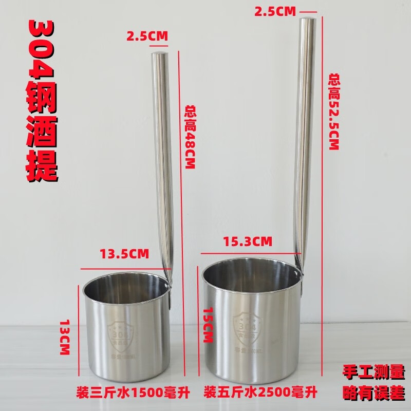 Wine raisin beater 304 stainless steel winery wine raisin beater wine spoon wine sling 3kg 5kg wine end 304 half jin lift 250ML