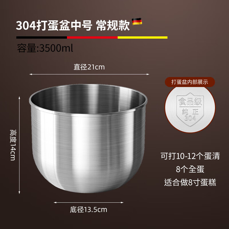 SMVP egg beater special deepening full set of stainless steel milk cake basin tools baking bowl cream whipping 304 medium egg beater special basin-21CM