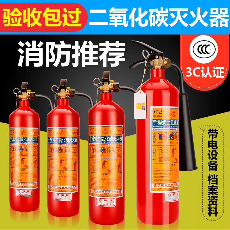 Portable CO2 fire extinguisher 3kg household firefighting alloy steel 30kg carbon dioxide fire extinguisher (alloy steel)