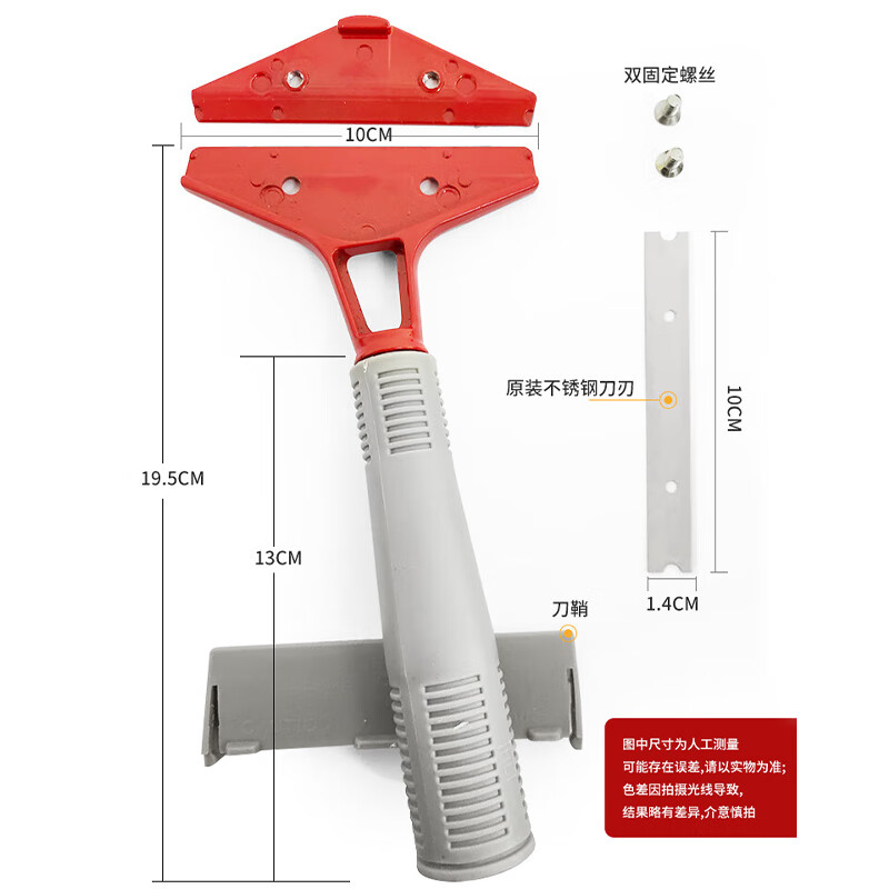 Hasdick Seam Cleaning Knife 5 pieces Scraper Floor Tile Decontamination and Glue Cleaning Blade Glass Scraper HKT-610
