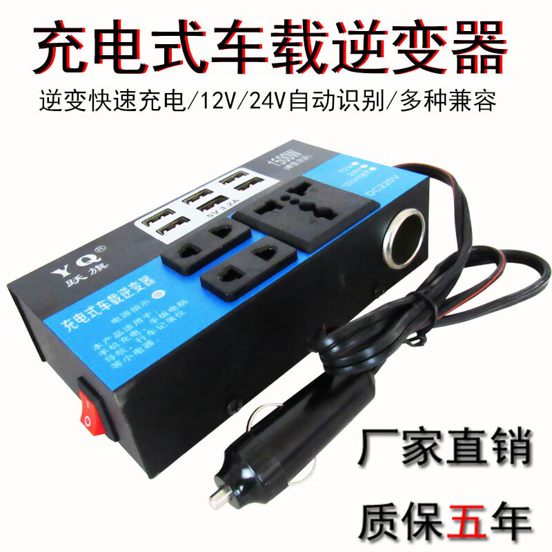 Car inverter 12V24V to 220V household power converter car truck socket charger high power blue T6-12V24V universal inverter