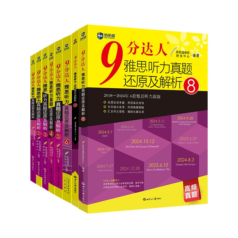 A new channel for the beginning of the school year. The 9-point expert restores and analyzes the real IELTS listening test questions. A total of 289 times. Free audio. The 9-point expert. Foreign language learning. IELTS real test questions. IELTS test. Listening scripture. IELTS listening. Listening 8.