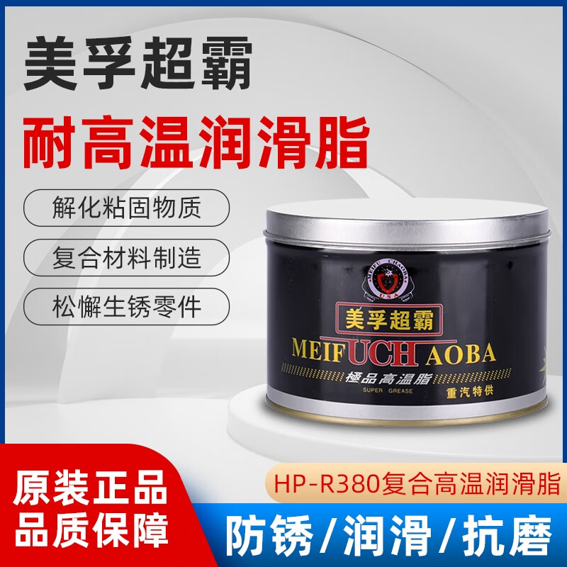 Mobil Rimula/Supermaster butter lubricant, 380-degree high-temperature grease for heavy-duty vehicle 4S shop maintenance, Mobil Supermaster high-temperature grease 0.945 kg (iron barrel)