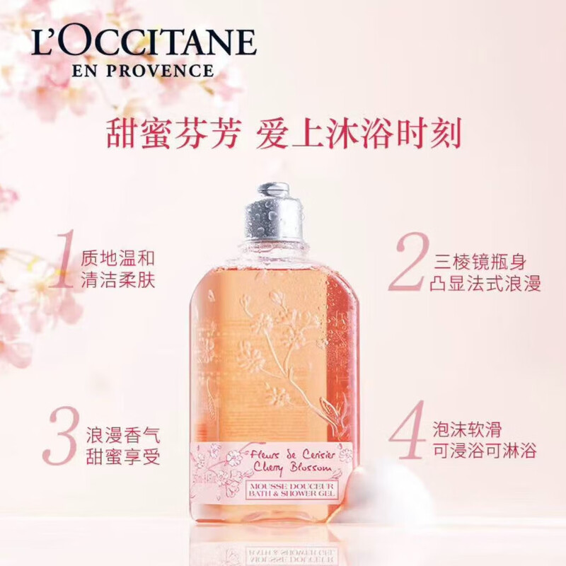 L'Occitane New Year's Limited Edition Cherry Blossom Body Lotion Shower Gel Gift Box Sweet Almond Shower Oil Souvenir Annual Party Gift Cherry Blossom Shower Gel + Body Lotion Gift Box