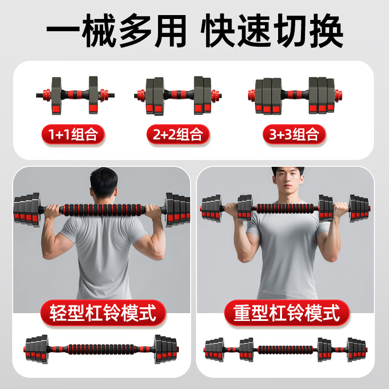 XTEP dumbbell barbell men's combination set rubber-coated fitness equipment household adjustable and disassembly octagonal stable model 20KG