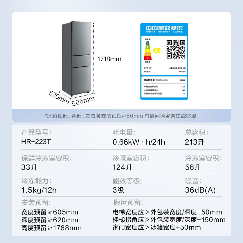 Midea produces 271 liters L Hualing refrigerator two-door, three-door, air-cooled, frost-free, one-level energy efficiency, direct cooling, double variable frequency, fixed frequency, home commercial refrigerator, pre-sale 213 liters HR-223T three-door, direct cooling, three-level