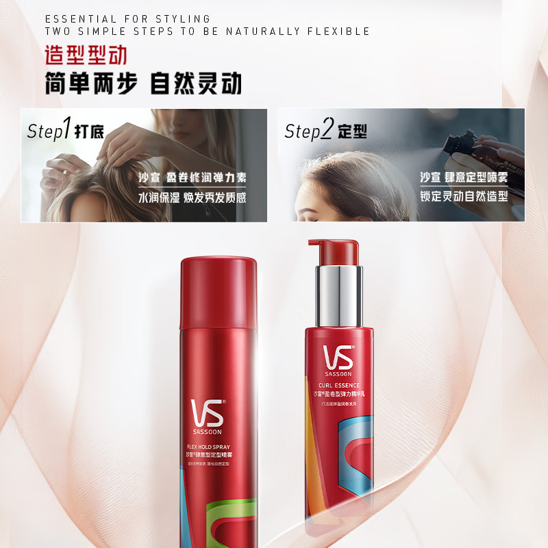 Sassoon wanton styling spray 200ml iron bangs hair gel curly hair styling high skull naturally fluffy shaping for men and women