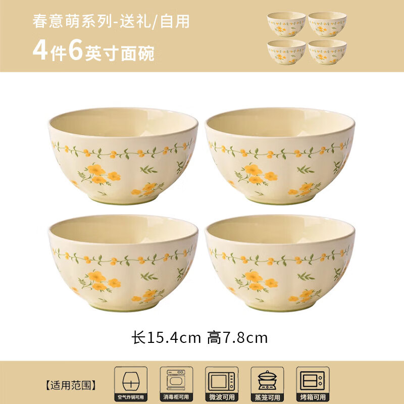 Persson Cream Style Ceramic Bowl Home High-Looking Light Luxury Underglaze Color Soup Bowl 6-inch Noodle Bowl 4 Pack