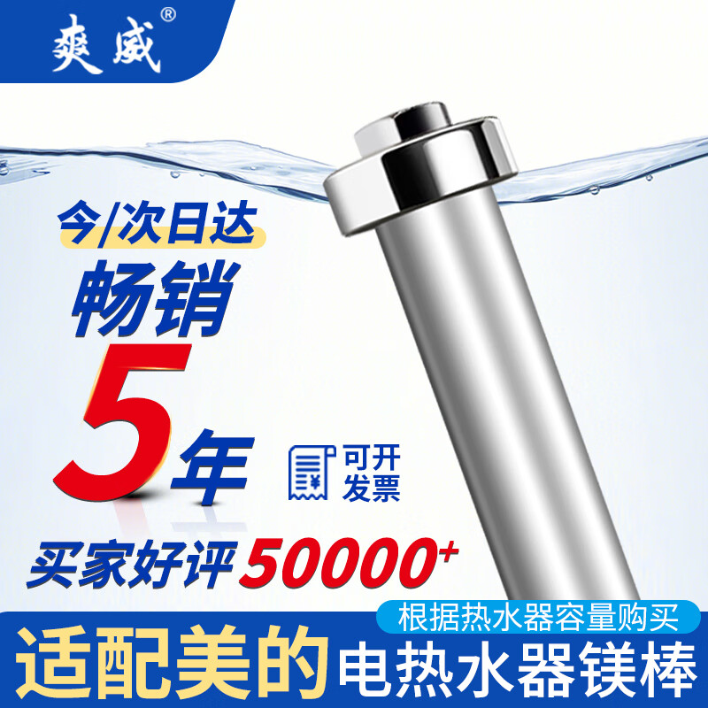 Shuangwei is suitable for Midea electric water heater magnesium rod 60 liters household water heater magnesium rod universal drainage and descaling anode rod accessories 60L F-MM60