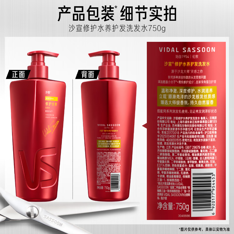 Sassoon big red bottle repairing water nourishing shampoo 750g deep repairing hair smoothing frizzy shampoo set for men and women