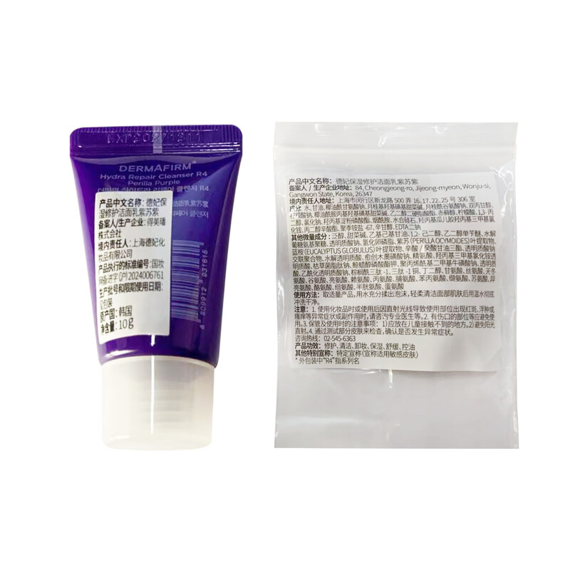 DERMAFIRM Moisturizing Cleanser Perilla Purple 10g Amino Acid Soothing Cleanser Sensitive Skin 3.0 Repair Barrier New Upgrade