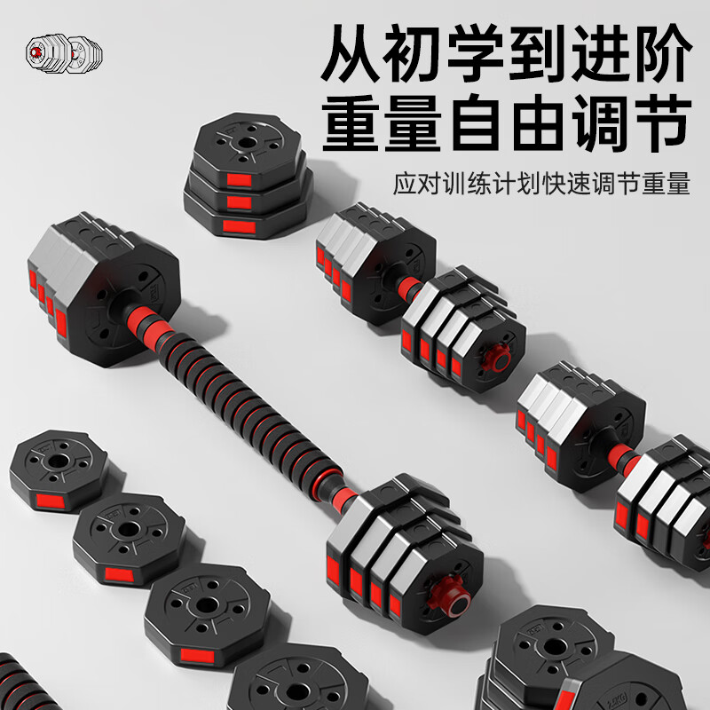 XTEP dumbbell barbell men's combination set rubber-coated fitness equipment household adjustable and disassembly octagonal stable model 20KG