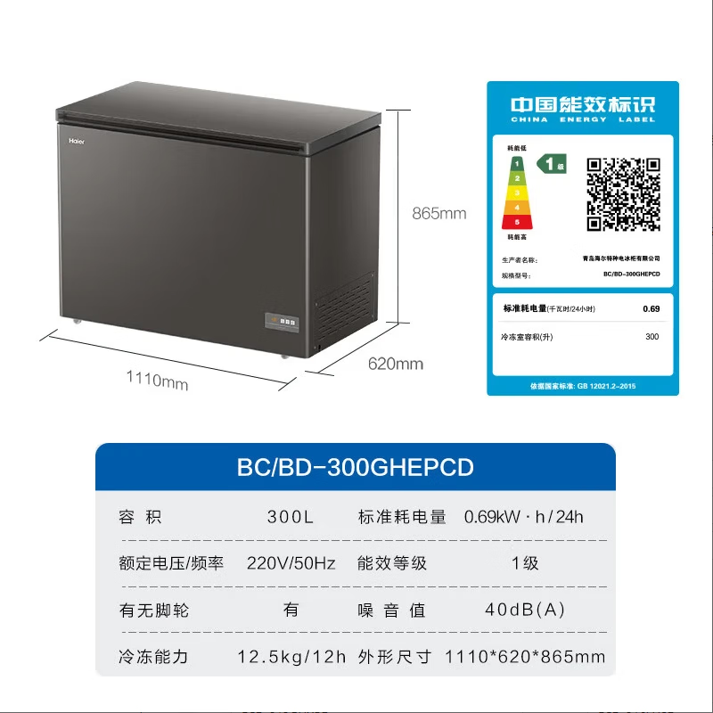 Haier Cryogenic Series + Air Circulation Series 300/308/369/429/519/629L Home Commercial Single Temperature Freezer Cryogenic Frost Reduction Antibacterial Large Capacity Full Freezer 300L -35 Cryogenic Frost Reduction 80% | Digital Display Intelligent Temperature Control