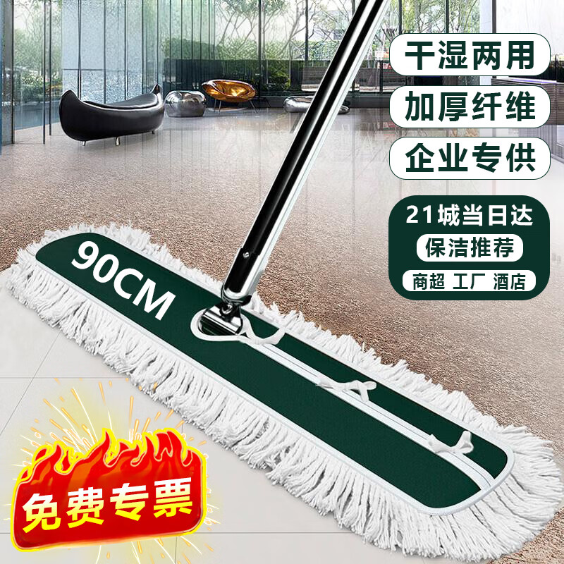 Xirunjia flat mop 90cm total 1 cloth commercial dust push wooden floor marble tile cement cleaning mop row mop