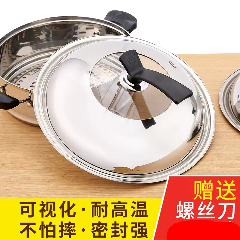 Yusenyi pot lid household cap transparent tempered glass heat-resistant steamer wok lid universal stainless steel round soup pot lid A type 32 lid suitable for 3031.5 cm