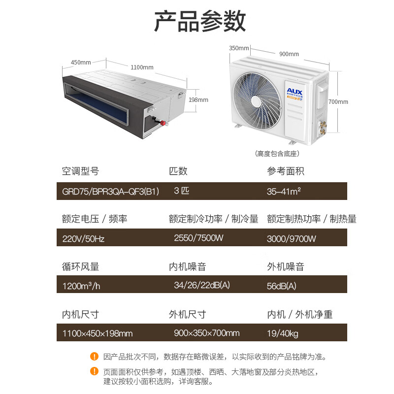 Oaks central air conditioner Qingxiang duct machine one-to-one 3 HP first-class energy efficiency and electricity saving home living room air conditioner GRD75/BPR3QA-QF3 (B1) national subsidy