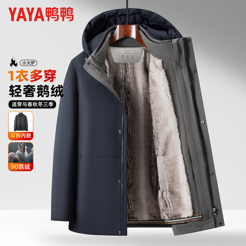 YAYA goose down jacket men's removable liner hooded thick warm winter new middle-aged and elderly dad jacket Y16B