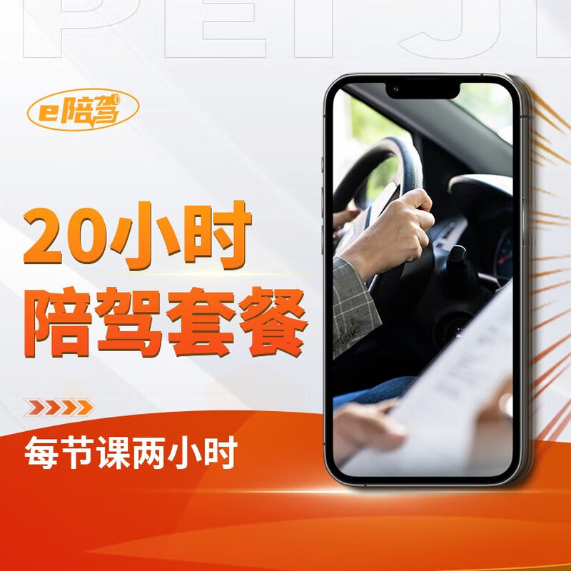 Novice certified driving practice car training Private car instructor one-on-one door-to-door driving training Nanjing Wuhan Zhengzhou Changsha Chongqing Chengdu Xi'an Changzhou Xiangyang Jinan 20-hour certified driving training package