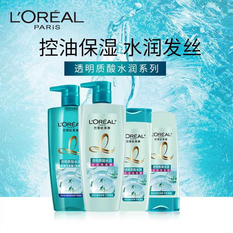 L'Oreal Hyaluronic Acid Hydrating Conditioner 700ml Silicone-Free Conditioner Hair Conditioner