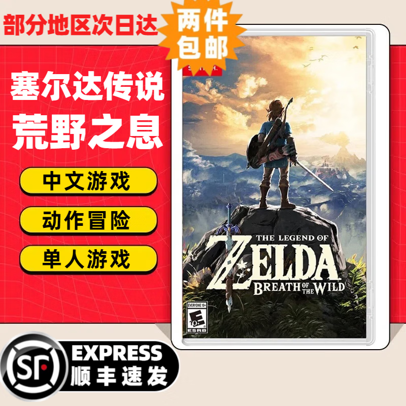 Nintendo (Nintendo) best-selling recommended Switch game cartridge NS game software brand new authentic overseas version The Legend of Zelda: Breath of the Wild brand new