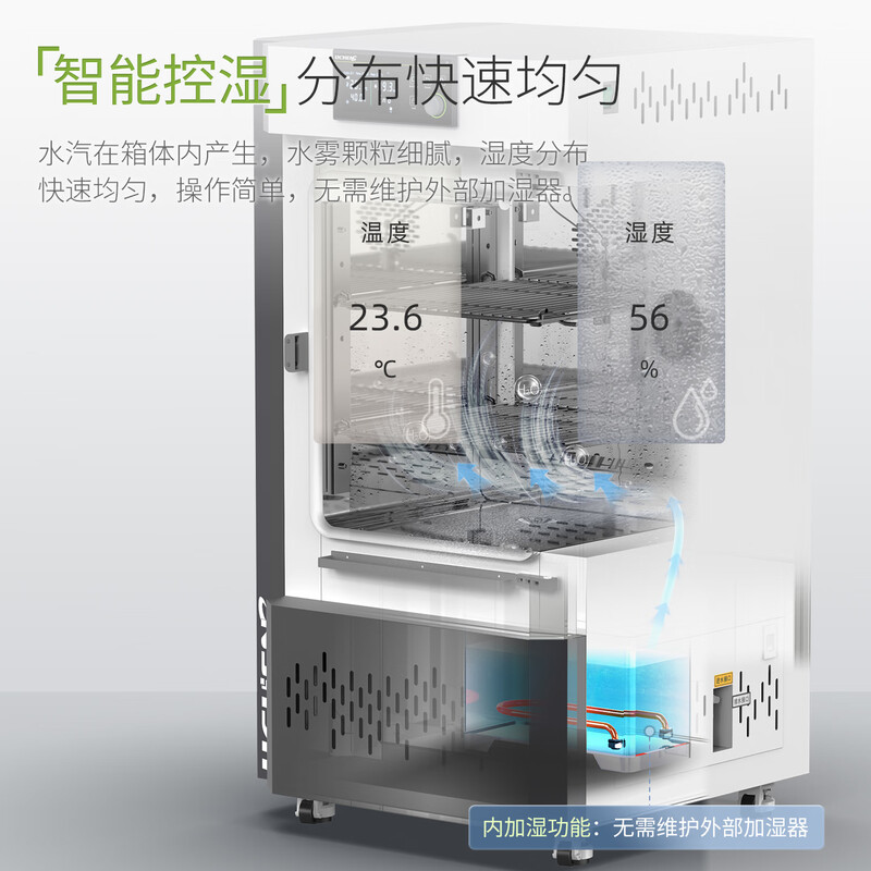 Lichen (LICHEN) high-quality artificial climate light incubator laboratory plant germination growth test box seed germination intelligent 80L double-sided light LCS-PIC-80 light incubator